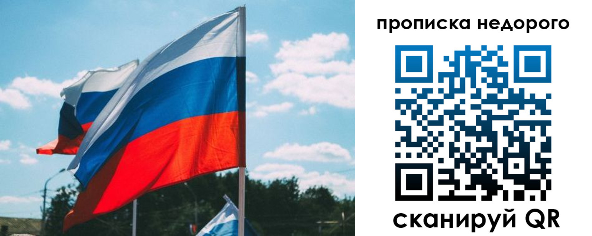 прописка от собственника в Хвалынске