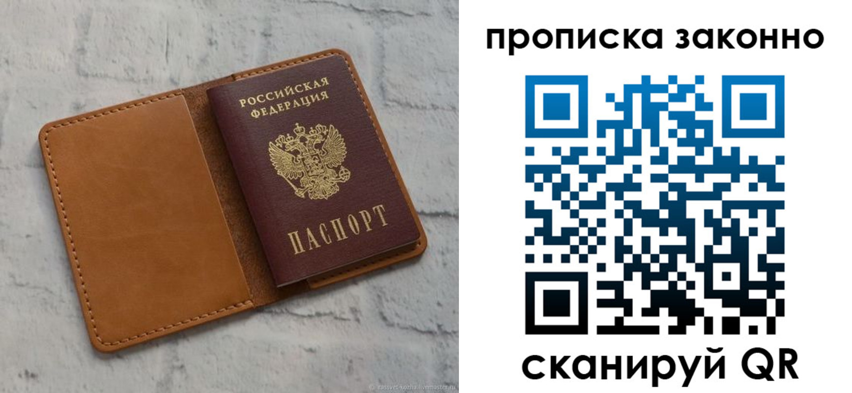 временная регистрация собственник в Хвалынске