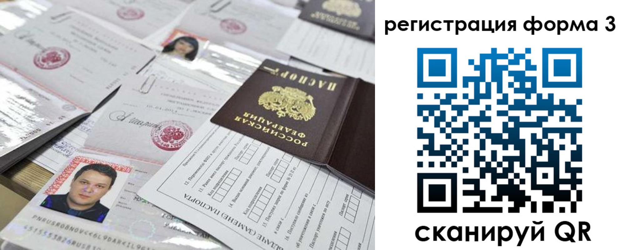 временная регистрация законно в Хвалынске