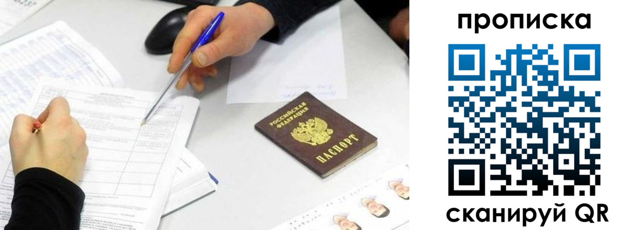 временная регистрация адрес в Хвалынске