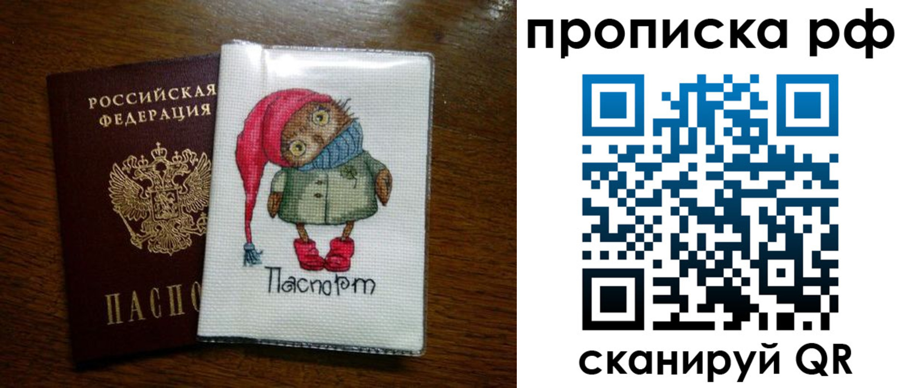 где прописаться в Хвалынске