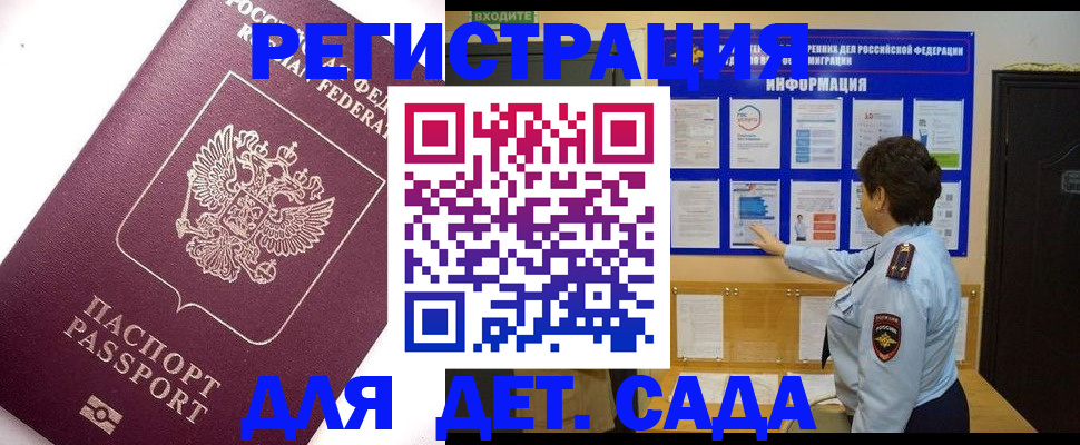 временная регистрация купить в Хвалынске