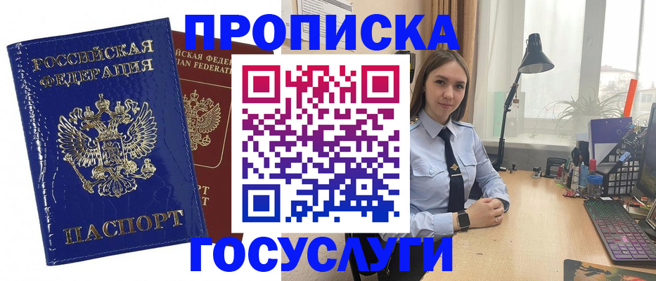 временная регистрация для школы в Хвалынске