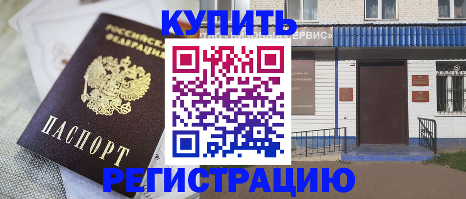 прописка поиск в Хвалынске