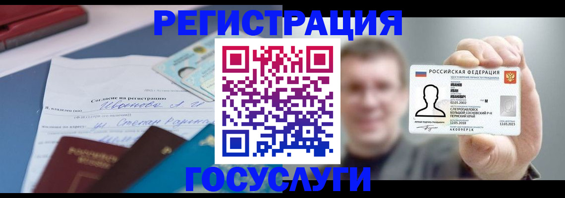 прописка 2025 в Хвалынске